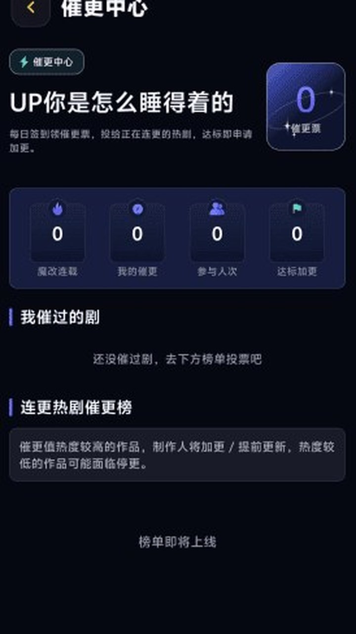 红果魔改短剧官网专题榜单